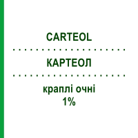 КАРТЕОЛ (CARTEOL) 1% краплі очні 30 шт - Картелол SIFI