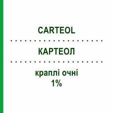 КАРТЕОЛ (CARTEOL) 1% капли глазные 30 шт - Картеолол SIFI