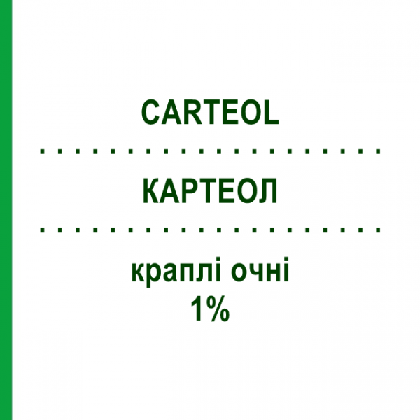 КАРТЕОЛ (CARTEOL) 1% капли глазные 30 шт - Картеолол SIFI