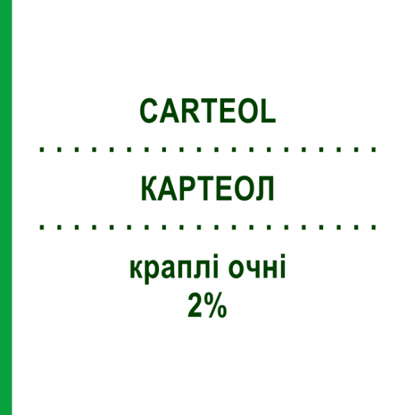 КАРТЕОЛ (CARTEOL) 2% капли глазные 5 мл - Картеолол SIFI