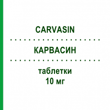 КАРВАСИН (CARVASIN) 10 мг таблетки 50 шт - Изосорбида динитрат TEOFARMA