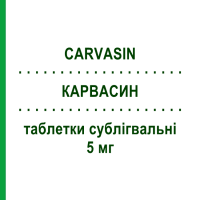 КАРВАСИН (CARVASIN) 5 мг таблетки сублингвальные 50 шт - Изосорбида динитрат TEOFARMA