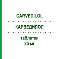 КАРВЕДИЛОЛ (CARVEDILOL) 25 мг таблетки 30 шт - Карведилол TEVA