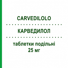КАРВЕДИЛОЛ (CARVEDILOLO) 25 мг таблетки подільні 30 шт - Карведилол ZENTIVA