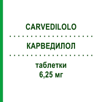 КАРВЕДИЛОЛ (CARVEDILOLO) 6,25 мг таблетки 28 шт - Карведилол ALMUS