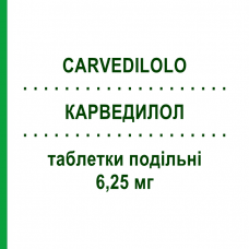 КАРВЕДИЛОЛ (CARVEDILOLO) 6,25 мг таблетки подільні 28 шт - Карведилол TEVA