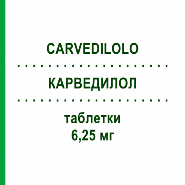 КАРВЕДИЛОЛ (CARVEDILOLO) 6,25 мг таблетки 28 шт - Карведилол TOWA PHARMACEUTICAL