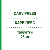 КАРВИПРЕСС (CARVIPRESS) 25 мг таблетки 30 шт - Карведилол VISUFARMA