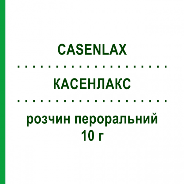 КАСЕНЛАКС (CASENLAX) 10 г раствор оральный 20 шт - Макрогол CASEN RECORDATI