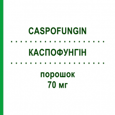КАСПОФУНГИН (CASPOFUNGIN) 70 мг порошок 1x70 мг - Каспофунгин PHARMORE