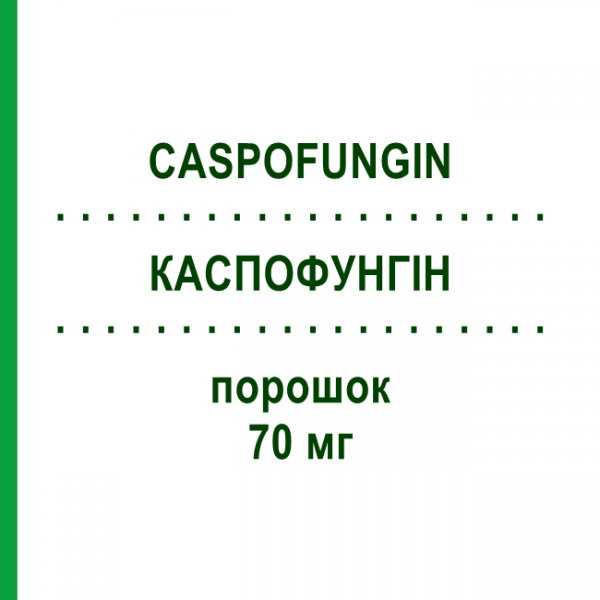 КАСПОФУНГИН (CASPOFUNGIN) 70 мг порошок 1 шт - Каспофунгин SUN PHARMACEUTICALS