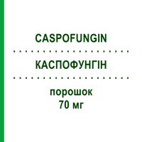 КАСПОФУНГІН (CASPOFUNGIN) 70 мг порошок 1 шт - Каспофунгін VIATRIS