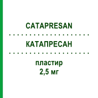 КАТАПРЕСАН (CATAPRESAN) TTS1 2,5 мг пластир 2 шт - Клонідин LAVIPHARM