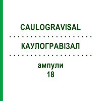 КАУЛОГРАВИЗАЛ (CAULOGRAVISAL) 18 ампулы 10x2 мл - Активные вещества BIOKANOL PHARMA