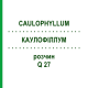 КАУЛОФІЛЛУМ (CAULOPHYLLUM) Q 27 розчин 15 мл - Гомеопатія GUDJONS