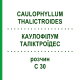 КАУЛОФІЛУМ ТАЛІКТРОЇДЕС (CAULOPHYLLUM THALICTROIDES) C 30 розчин 20 мл - Гомеопатія DHU