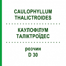 КАУЛОФИЛЛУМ ТАЛИКТРОИДЕС (CAULOPHYLLUM THALICTROIDES) D 30 раствор 20 мл - Гомеопатия DHU