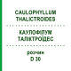КАУЛОФІЛУМ ТАЛІКТРОЇДЕС (CAULOPHYLLUM THALICTROIDES) D 30 розчин 20 мл - Гомеопатія DHU