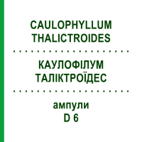 КАУЛОФИЛЛУМ ТАЛИКТРОИДЕС (CAULOPHYLLUM THALICTROIDES) D 6 ампулы 8x1 мл - Гомеопатия DHU