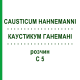 КАУСТИКУМ ГАНЕМАНИ (CAUSTICUM HAHNEMANNI) C 5 раствор 20 мл - Гомеопатия DHU