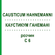 КАУСТИКУМ ГАНЕМАНИ (CAUSTICUM HAHNEMANNI) C 6 раствор 20 мл - Гомеопатия DHU