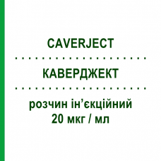 КАВЕРДЖЕКТ (CAVERJECT) 20 мкг/мл раствор инъекционный 1 шт - Алпростадил PFIZER