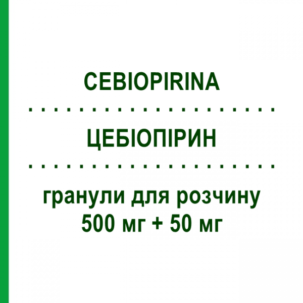 ЦЕБИОПИРИН (CEBIOPIRINA) 500 мг + 50 мг гранулы для раствора 10 шт 6 г - Парацетамол, Другое DOMPE