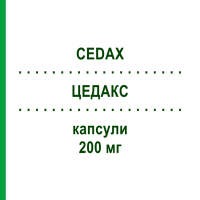 ЦЕДАКС (CEDAX) 200 мг капсулы 6 шт - Цефтибутен MSD