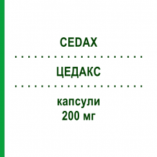 ЦЕДАКС (CEDAX) 200 мг капсулы 6 шт - Цефтибутен MSD