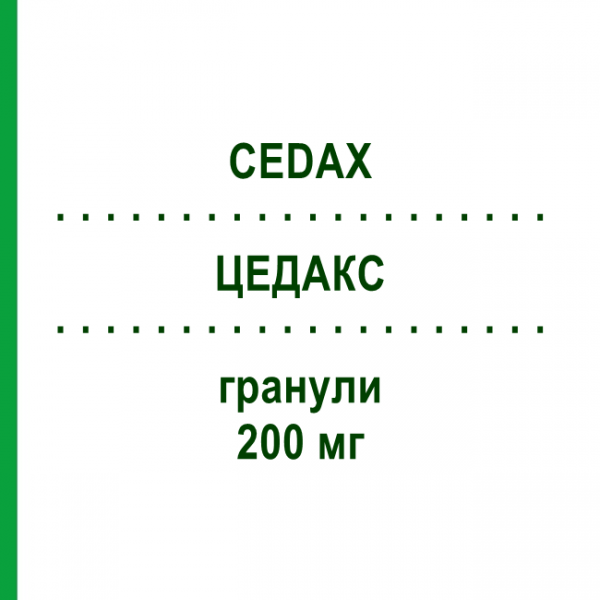 ЦЕДАКС (CEDAX) 200 мг гранулы 6 шт - Цефтибутен MSD
