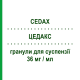 ЦЕДАКС (CEDAX) 36 мг/мл гранулы для суспензии 15 г - Цефтибутен MSD