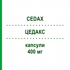 ЦЕДАКС (CEDAX) 400 мг капсулы 4 шт - Цефтибутен MSD