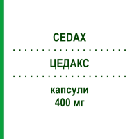 ЦЕДАКС (CEDAX) 400 мг капсули 6 шт - Цефтібутен MSD