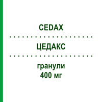 ЦЕДАКС (CEDAX) 400 мг гранулы 4 шт - Цефтибутен MSD