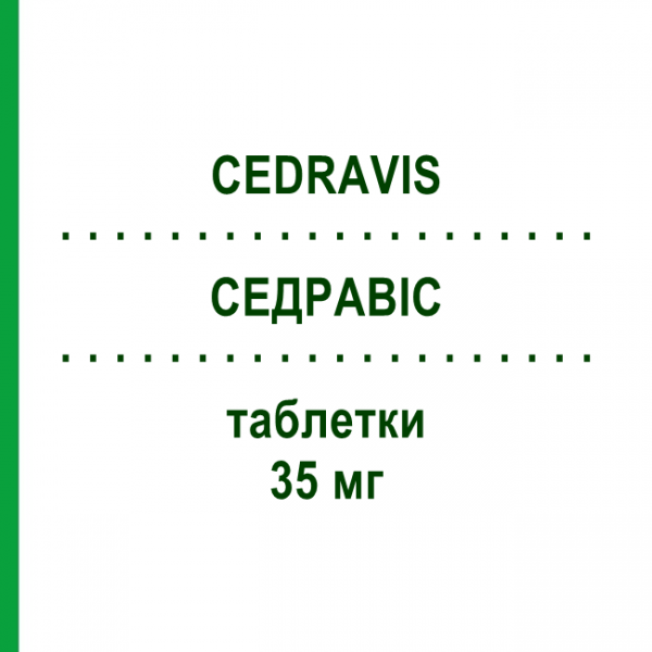 СЕДРАВИС (CEDRAVIS) 35 мг таблетки 4 шт - Ризедроновая кислота SPA (SOC.PRO.ANTIBIOTICI)