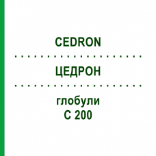 ЦЕДРОН (CEDRON) C 200 глобули 10 г - Гомеопатия DHU