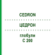 ЦЕДРОН (CEDRON) C 200 глобули 10 г - Гомеопатия DHU