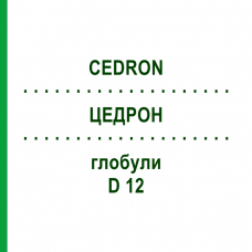 ЦЕДРОН (CEDRON) D 12 глобули 10 г - Гомеопатия DHU