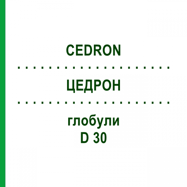 ЦЕДРОН (CEDRON) D 30 глобули 10 г - Гомеопатия DHU