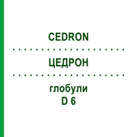 ЦЕДРОН (CEDRON) D 6 глобули 10 г - Гомеопатія DHU