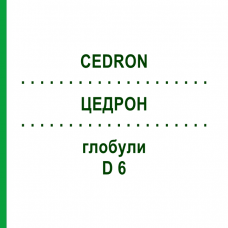 ЦЕДРОН (CEDRON) D 6 глобули 10 г - Гомеопатия DHU
