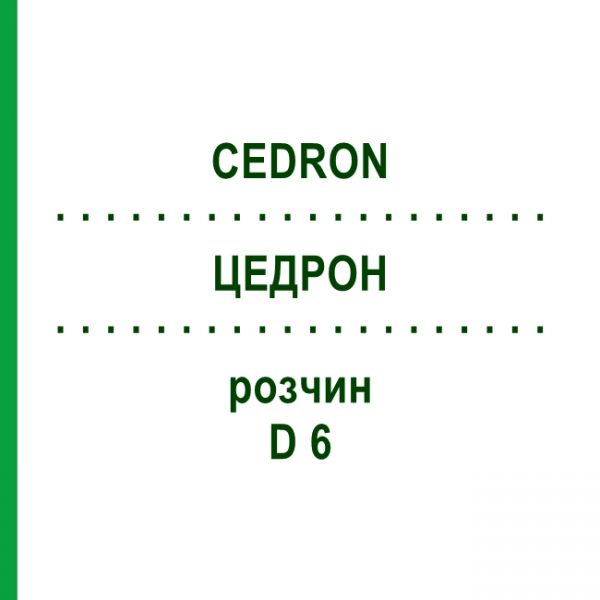 ЦЕДРОН (CEDRON) D 6 раствор 20 мл - Гомеопатия DHU