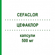 ЦЕФАКЛОР (CEFACLOR) 500 мг капсули 8 шт - Цефаклор K24 PHARMACEUTICALS