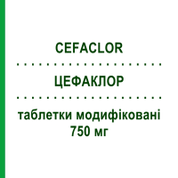 ЦЕФАКЛОР (CEFACLOR) 750 мг таблетки модифицированные 6 шт - Цефаклор EG