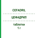 ЦЕФАДРИЛ (CEFADRIL) 1 г таблетки 8 шт - Цефадроксил AGIPS FARMACEUTICI
