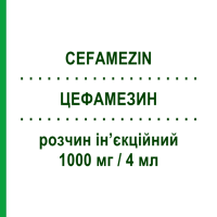 ЦЕФАМЕЗИН (CEFAMEZIN) 1000 мг/4 мл раствор инъекционный 1 шт - Цефазолин PFIZER