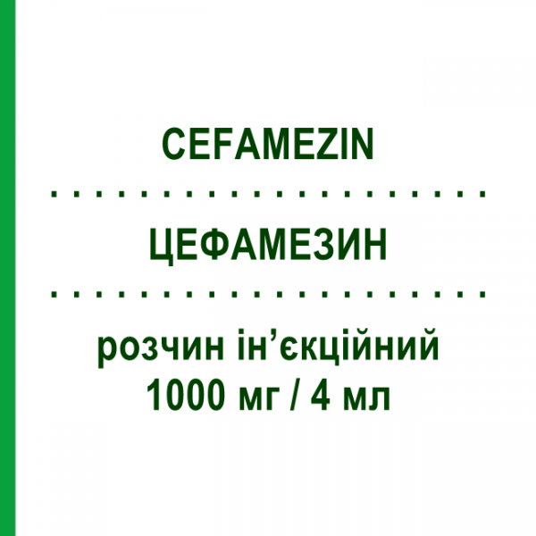 ЦЕФАМЕЗИН (CEFAMEZIN) 1000 мг/4 мл розчин ін&rsquo;єкційний 1 шт - Цефазолін PFIZER