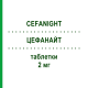ЦЕФАНАЙТ (CEFANIGHT) 2 мг таблетки 60 шт - Активні речовини CEFAK