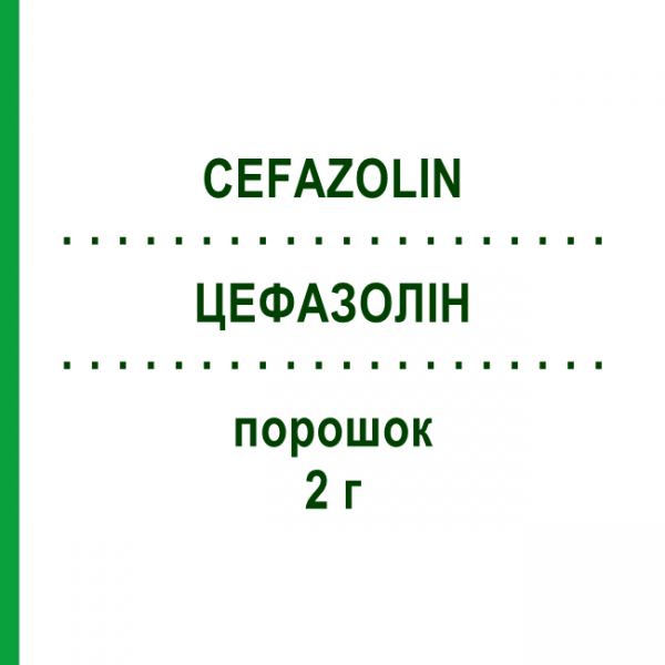 ЦЕФАЗОЛІН (CEFAZOLIN) 2 г порошок 10x2 г - Цефазолін DR.FRIEDRICH EBERTH