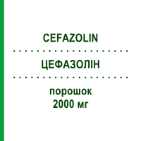 ЦЕФАЗОЛІН (CEFAZOLIN) 2000 мг порошок 10x100 мл - Цефазолін MIP PHARMA